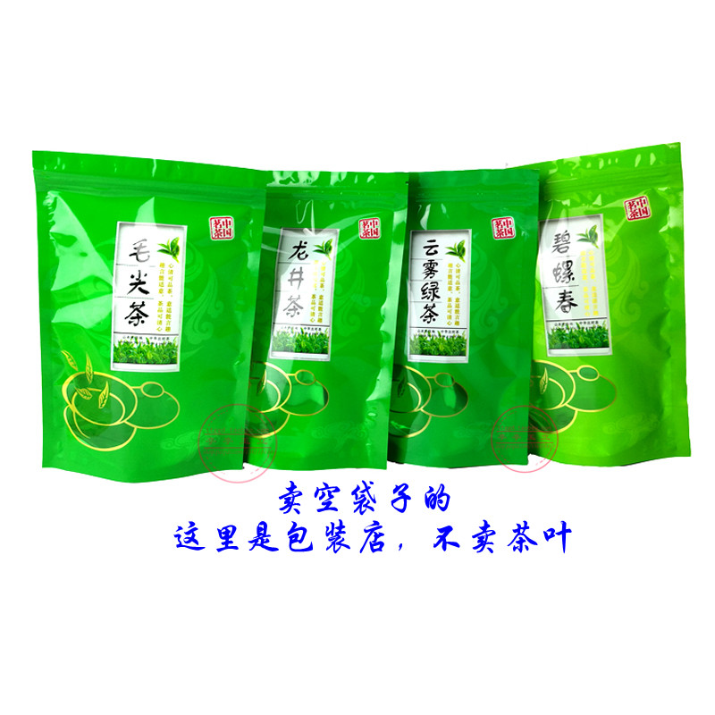 半斤云雾绿茶毛尖茶包袋 自封口碧螺春龙井茶包袋子