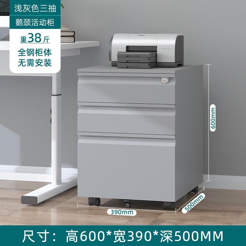 桌下活动柜铁皮文件柜办公室储物柜移动矮柜带锁抽屉柜收纳小柜子