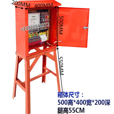 工地临时一级二级级配电箱电表箱支架腿两相相计量箱