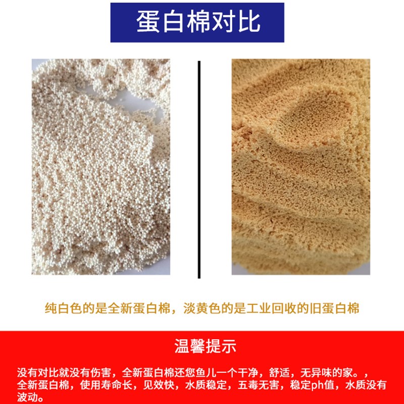 去除鱼缸悬浮物蛋白吸黄水绿水浑水亚硝酸氨氮硝酸盐公斤