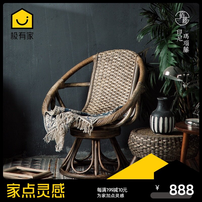印尼真藤旋转单靠背椅编织藤条卧室阳台休闲转转椅