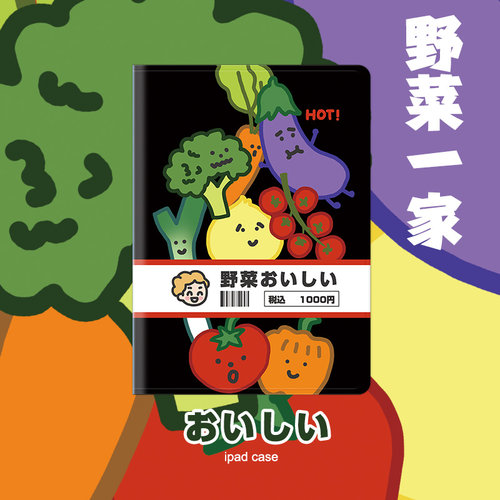 平板保护蔬新硅