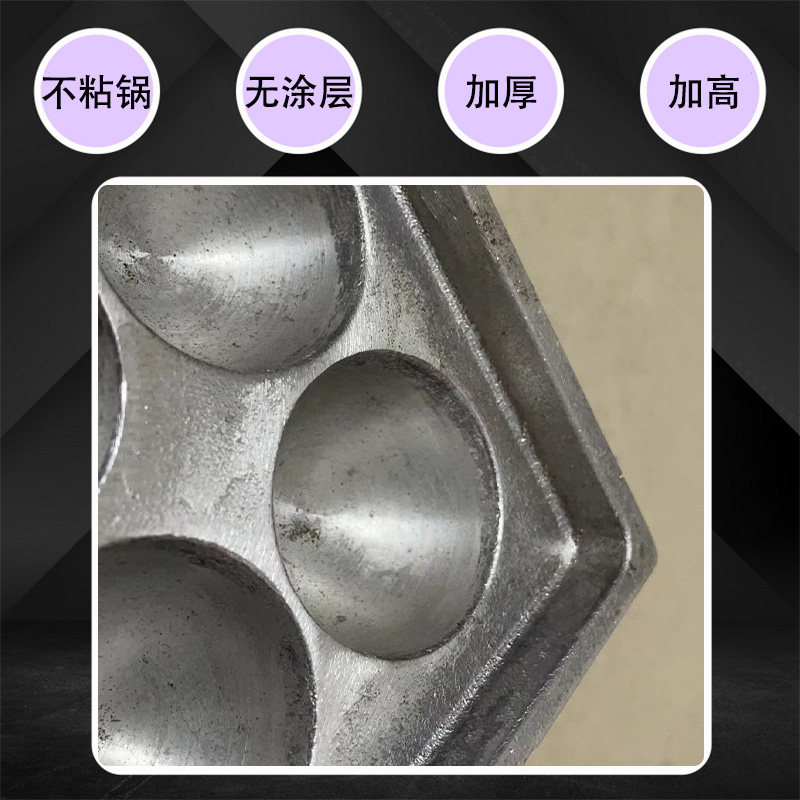 鱼丸板商用章鱼小丸子涂层粘铝板铸铁材料烤盘小丸子模具