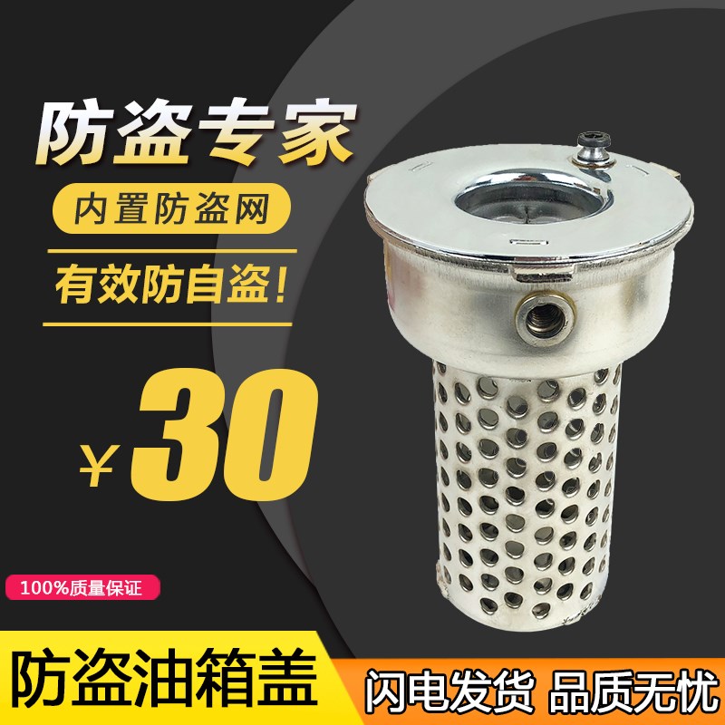 大货油箱防盗锁解放东风天锦油箱盖内置防盗防自盗