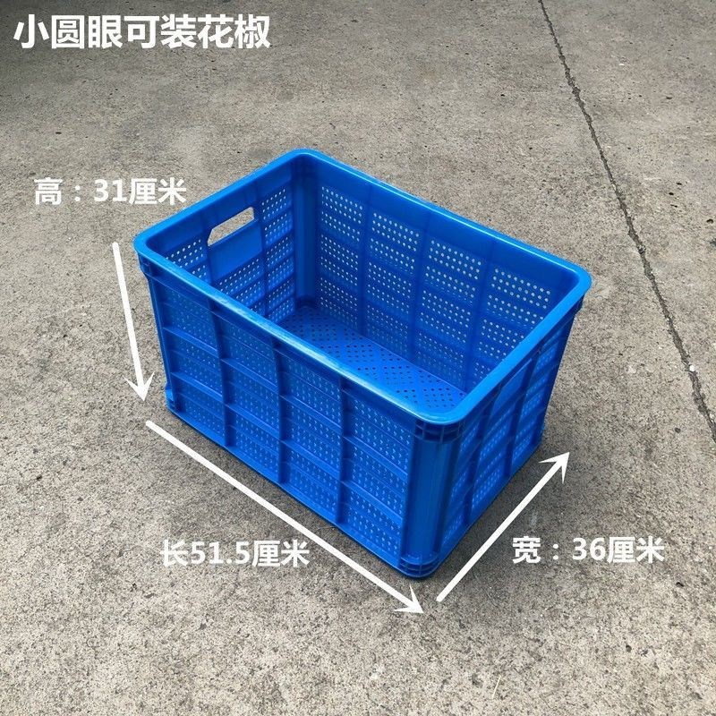 加厚塑料筐椒筐黄豆筐茶叶筐小圆眼枸杞密眼筐水产沥水筐