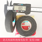 舒氏九头鸟老式 布面电工胶布面料9 电胶布绝缘黑胶布带老款