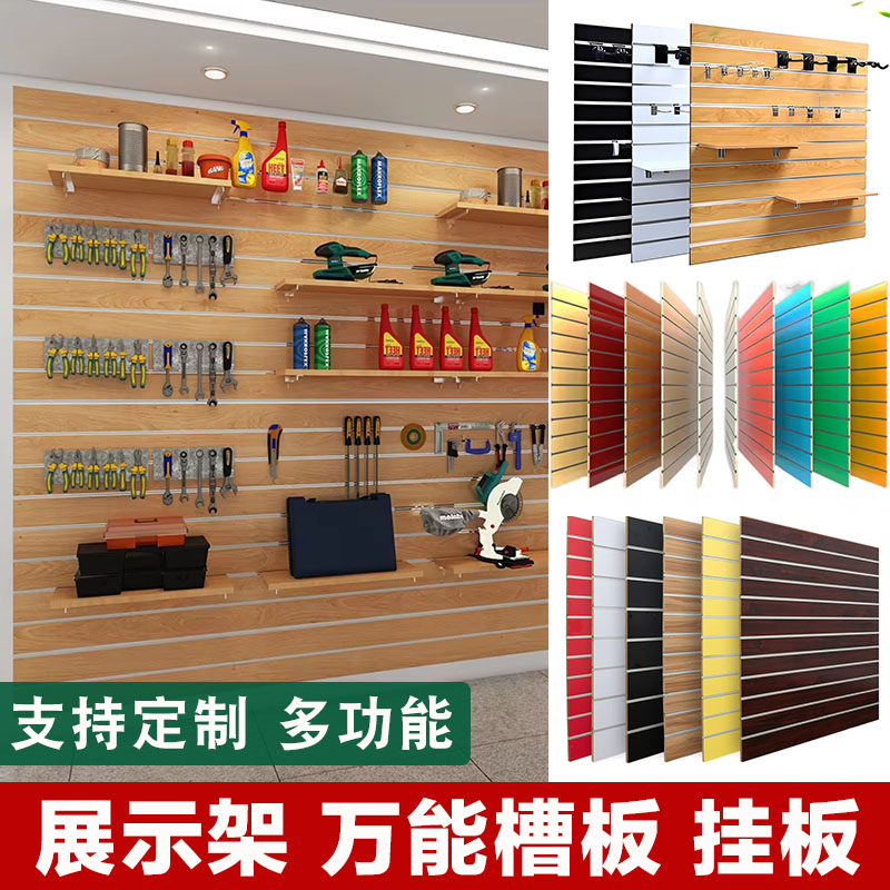 槽板展示架多功能万用挂板置物架卡槽板层挂钩铝条墙面货架支坑板