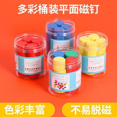 宇磁粒白板磁铁黑板小号磁扣爱磁强力教师用品吸铁石老师教学用具