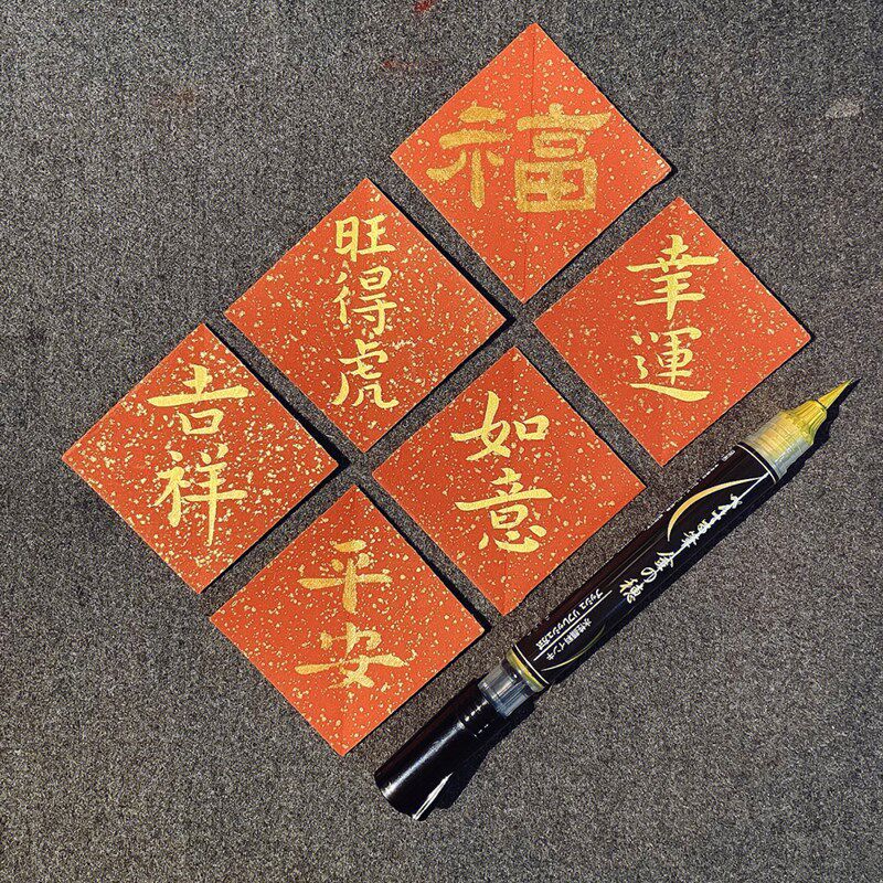 派通闪光软笔自带墨囊小楷毛笔金色抄经笔笔秀丽笔软笔