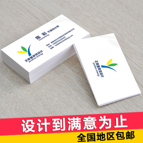 名片制作印刷面名片创意定卡片订做免费设计
