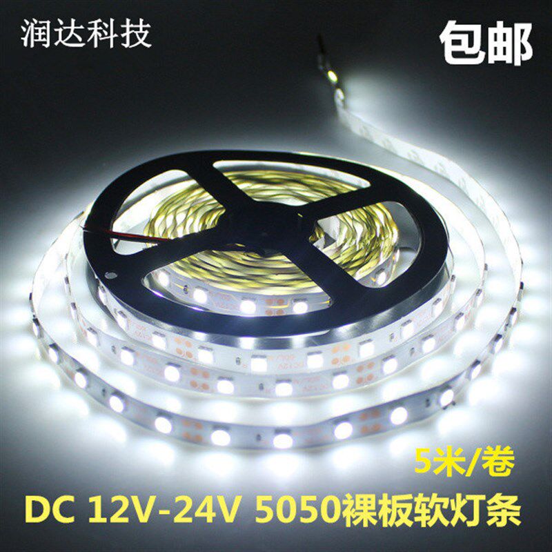 灯带裸板防水软灯条灯带片灯卷