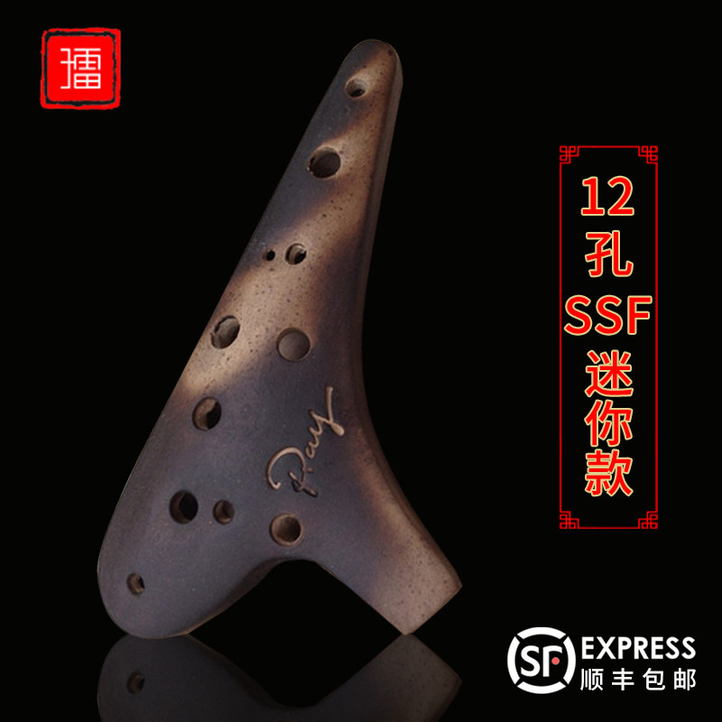 子雷陶笛陶笛素烧大漆工艺饰迷你超