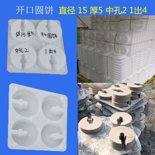 水泥垫块模具口圆饼饼圆形垫块塑料模具钢筋垫块支撑条