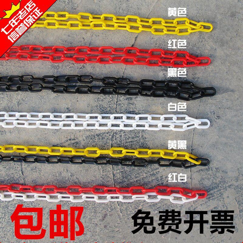 塑料警示链条反光锥链条禁止链条锥连接链防护链