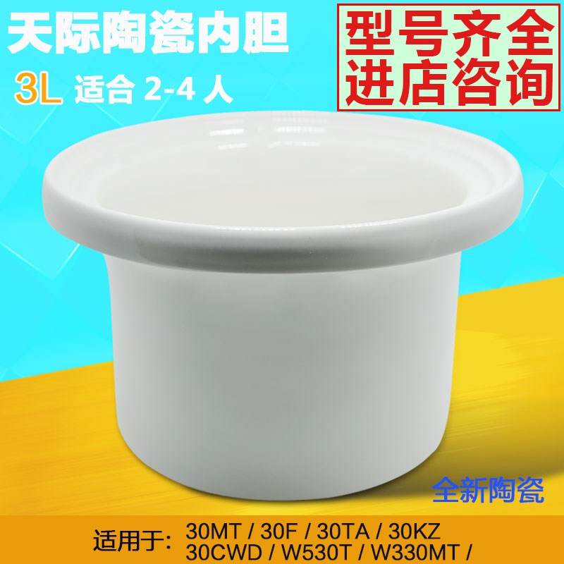 天际煮粥锅白瓷煮粥宝升