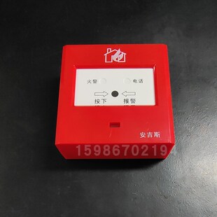 型手报9原9手动火灾报警按钮报警设备 成都安吉斯编码