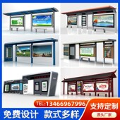 定制城市候车亭温喷塑宿迁候车亭仿古公交站台