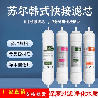 苏尔韩式一体快接棉后置椰壳炭快接口分口