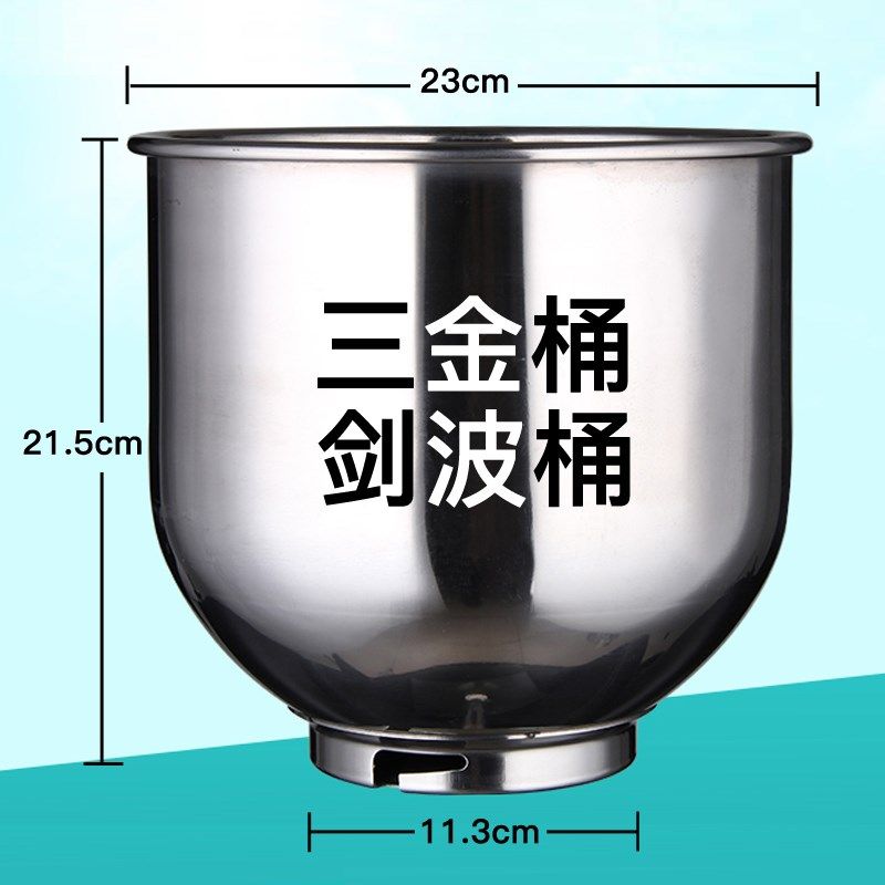 奶油缸鲜奶打蛋桶搅拌盆恒宇悦鑫乐长风创汪臣剑波汇佳