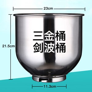 奶油缸鲜奶打蛋桶搅拌盆恒宇悦鑫乐长风创汪臣剑波汇佳