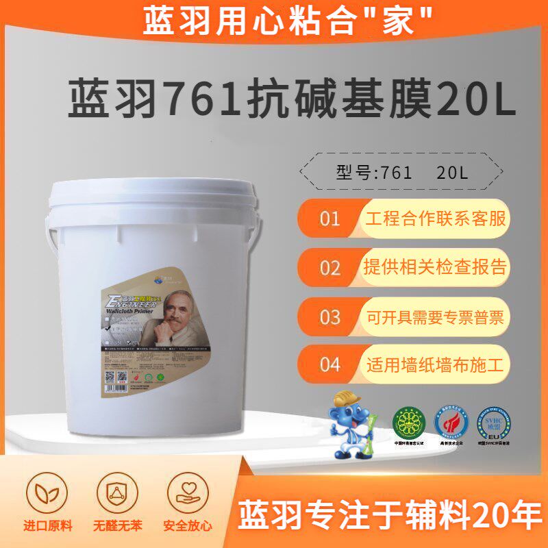 蓝羽基膜大桶升处理渗透基膜墙壁壁布墙布