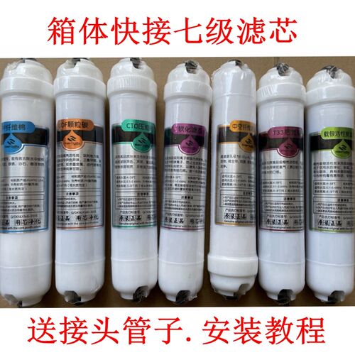 格卡诺 五级六级七级活性炭超膜
