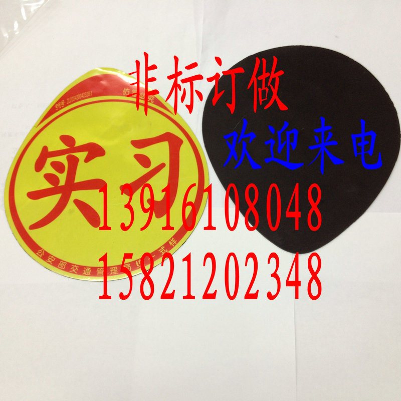 橡胶软磁板 广告磁性 ** 价