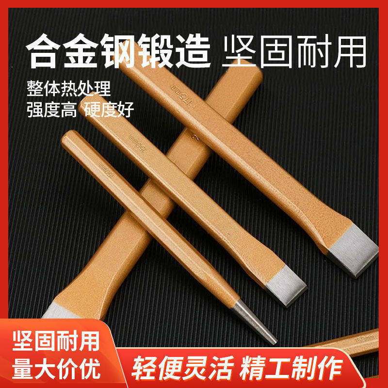 锋钢凿子凿铁錾子特硬合金钢水泥凿石工扁凿尖凿平凿手工凿