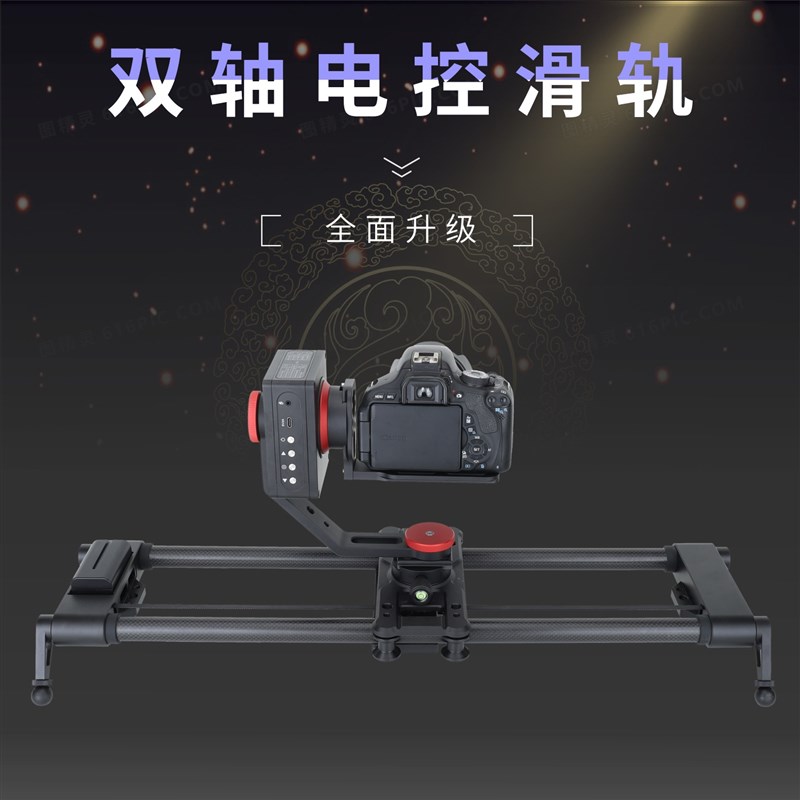 轴动电动碳纤滑轨摄像摄影单反相手摄像电控短视频滑轨