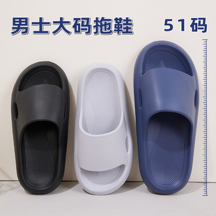 踩屎感凉拖鞋 外穿加大码 防滑 码 拖鞋 男士