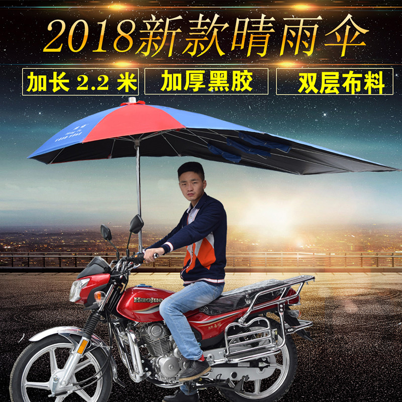 摩雨伞遮阳伞电动雨棚通用加厚轮晴雨两用篷