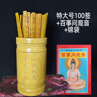 特大号易经卦签筒抽签筒观音一百签签筒摇签筒详解竹筒竹盘