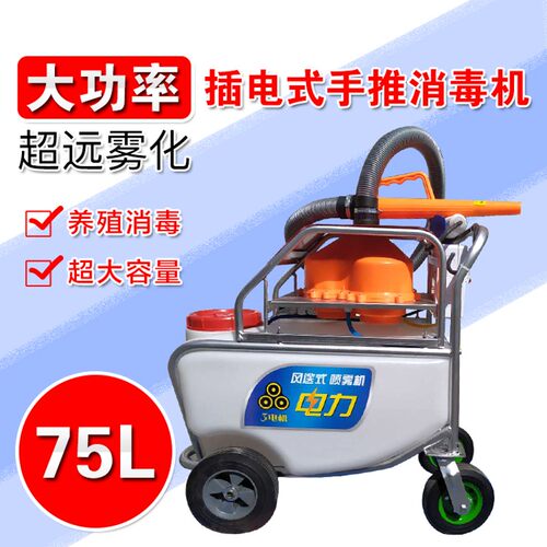 养殖场消毒超微雾化喷雾器消毒鸡舍猪场养殖场防疫设备