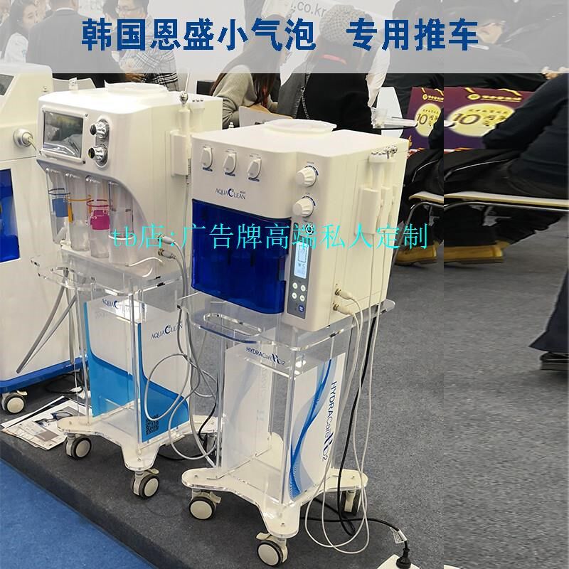 韩国小气泡仪器推激光皮秒产品推