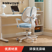儿童环保学习结实稳固升降调节靠背座椅学生坐姿矫正书桌椅