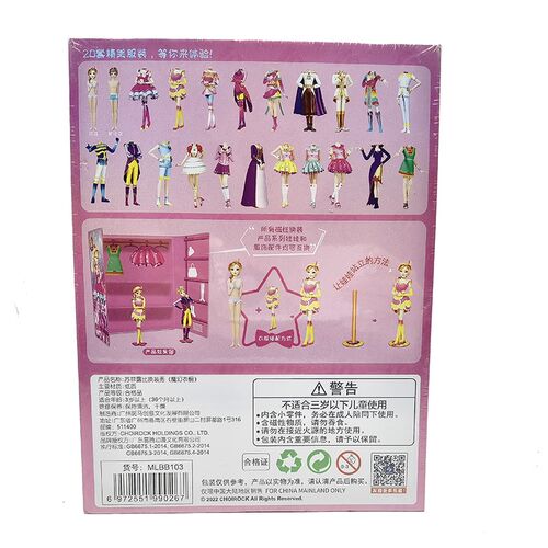 魔力宝贝换装秀时尚衣橱画磁力换装女孩磁性换装纸