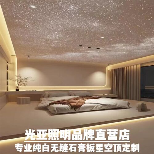 石板星空顶天板悬吊式天板满天星客厅卧室走廊影室酒吧光纤灯