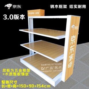 广盈小家电展架展台展柜电器货架展示柜电磁炉陈列中岛展架展示台