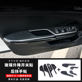 饰两厢思域 饰玻璃后扶手车内装 十代思域改装 碳纤车门装