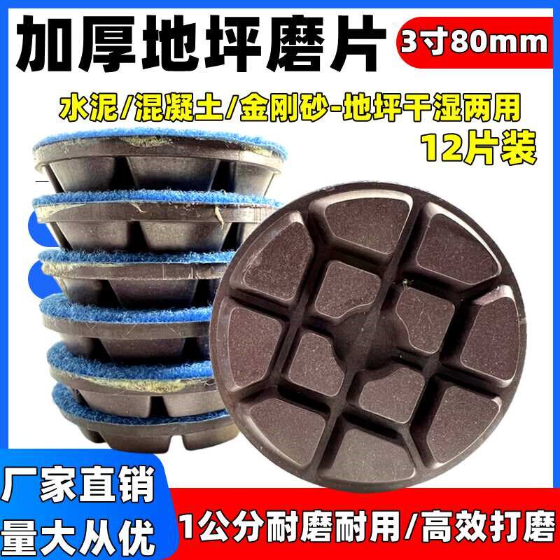 固化地坪研水磨石环氧树脂干磨片抛光片水泥地面打磨片
