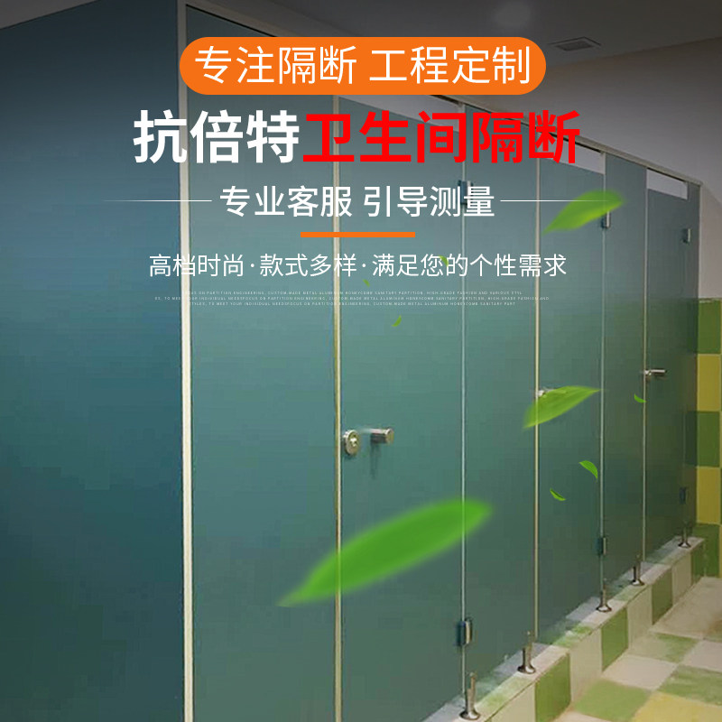 板墙自室公共厕所洗手间抗倍特板防水板材