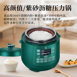 新创埼沥饭紫砂力压锅小型压力锅