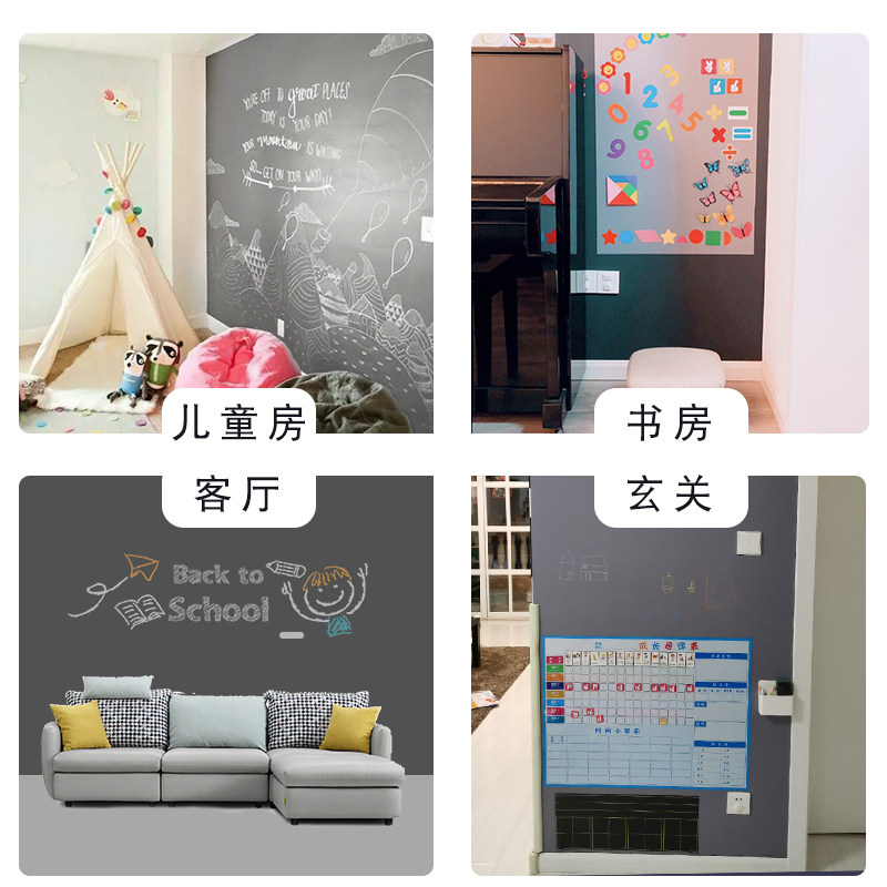 磁性黑板墙层儿童磁力涂鸦墙膜环保粉尘灰色擦写