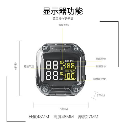 科惟途摩车外置内置胎压监测器  胎压监测仪