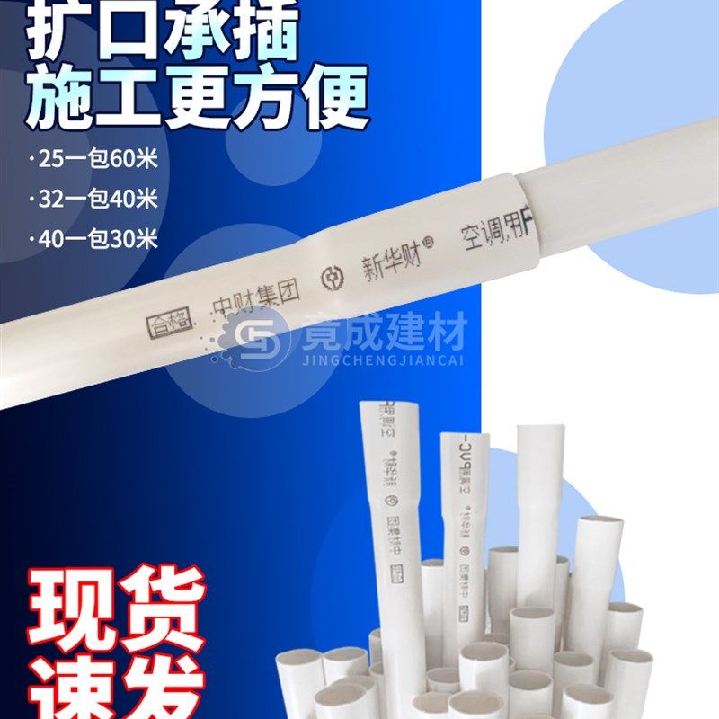 中财冷凝水管塑料加厚水管给水管家管