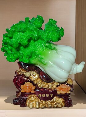 大号翡翠玉白菜客厅办公室招财乔迁工艺品饭新店业礼品
