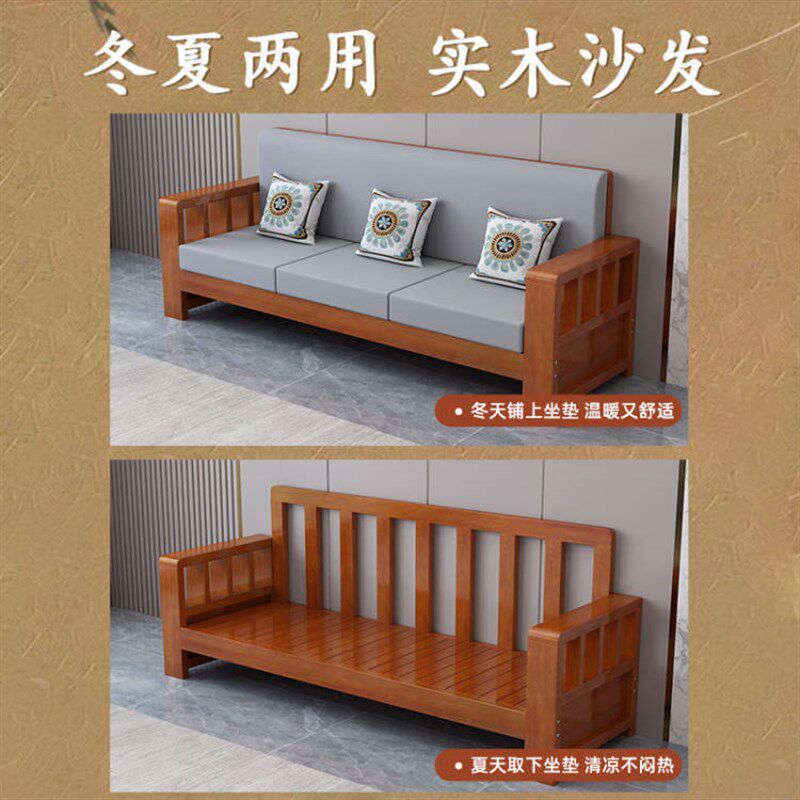 实木沙发客厅小户型新具现代冬夏两用经济沙发