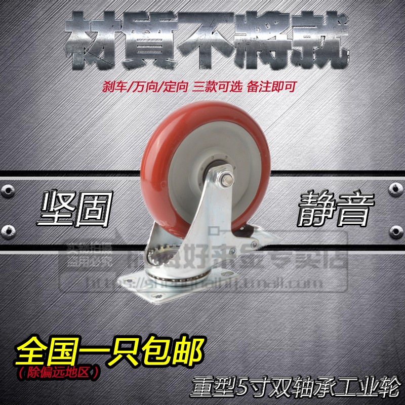 重型轴承工业脚轮手推轮刹定向轮子