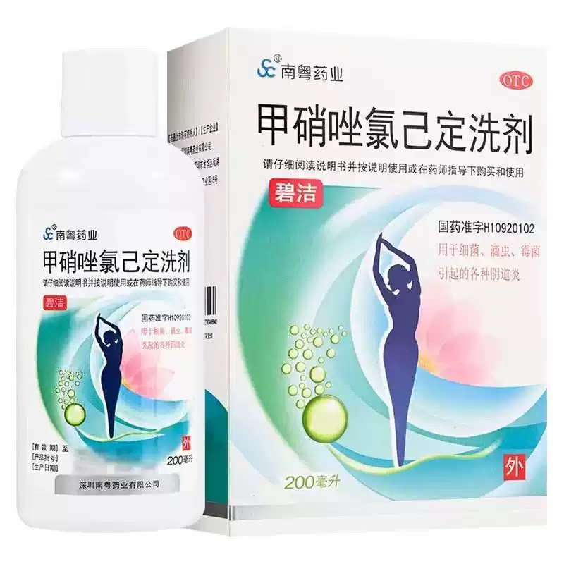 [南粤药业]甲硝唑氯己定洗剂200ml*1瓶/盒阴道炎霉菌止痒阴道私处