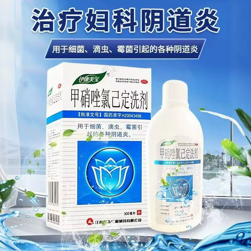 伊康美宝 甲硝唑氯己定洗剂300ml 细菌滴虫霉菌引起的各种阴道炎